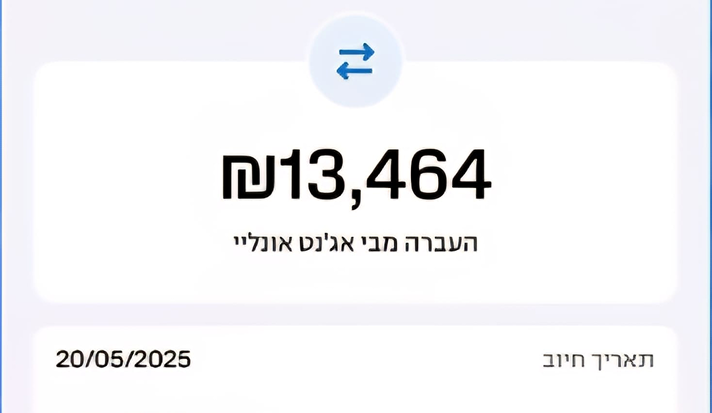 תמונה של הוכחת תשלום
