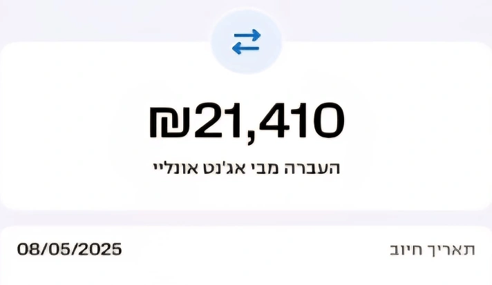 תמונה של הוכחת תשלום 13