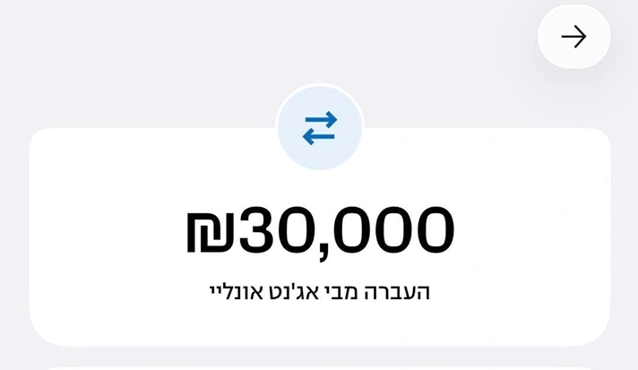 תמונה של הוכחת תשלום 15