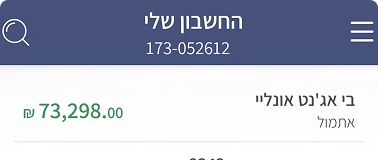 תמונה של הוכחת תשלום 8